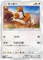 【ポケカ】C◇ドードー