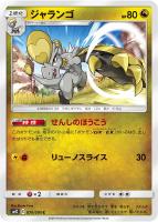 SR メガミミロップ＆プリンGX 買取 | [SM12] 拡張パック