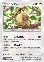 【ポケカ】U◇ピジョット