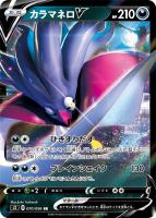 ボスの指令【ポケモンカードトレカお買得価格通販：トレコロ】