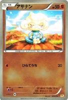 【ポケカ】キラ仕様◇アサナン