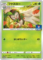 カードを買う/ポケモンカードゲーム/プロモ(並び順：発売日＋