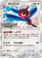 ピカチュウ、プレイヤーズセレモニー2019 プレイヤーズセレモニー2019【ポケモンカードトレカ高価買取
