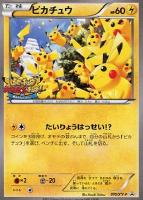 【ポケカ】プロモ◇ピカチュウ