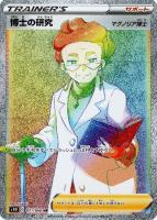 psa10】ソーナンスV SR S1W ソード 063/060 ポケモンカード