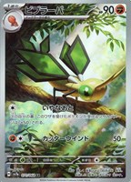 カードを買う/ポケモンカードゲーム/拡張パック（スカーレット