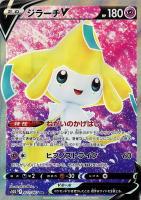 【ポケカ】ＳＲ◇ジラーチＶ