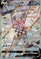 【ポケカ】ＳＲ◇オリジンパルキアＶ[071]