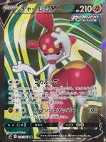 【ポケカ】SR◇チャーレムV