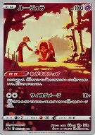 【ポケカ】CHR◇ルージュラ