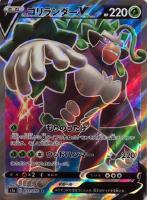 ソニア【ポケモンカードトレカお買得価格通販：トレコロ】