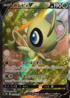 シャクヤ【ポケモンカードトレカお買得価格通販：トレコロ】