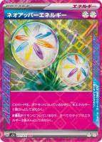 ポケモンカードネオ Amazon.co.jp: ポケモンカードゲーム SVB 008/028 ネオラントV