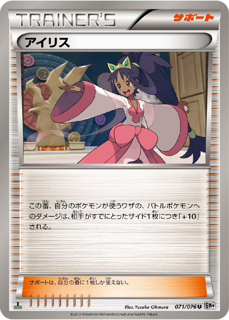 SR ジラーチEX 販売 | [BW9] 拡張パック メガロキャノン