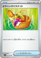 【ポケカ】U◇ピクニックバスケット