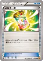 キズあり【ポケカ】U◇メガターボ