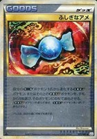 ふしぎなアメ[ミラー仕様]