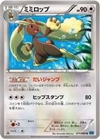 【ポケカ】U◇ミミロップ