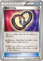 【ポケカ】U◇時のパズル