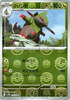 Nの筋書き[通常仕様]【ポケモンカードトレカお買得価格通販