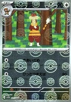 【ポケカ】Ｕ）ミラー仕様◇ミルホッグ[モンスターボール柄]