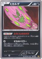 【ポケカ】ミラーレア)ミラー仕様◇ミカルゲ