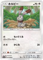 ゲッコウガGX【ポケモンカードトレカ高価買取価格査定:トレコロ】 ゲッコウガGX【ポケモンカードトレカ高価買取価格査定:トレコロ】