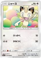 ポケカ せせらぎの丘 UR 2枚 SM9 118/095 せせらぎの丘 118/095 UR｜ポケカシングルカード通販｜Cloveストア