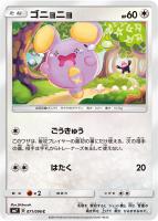 キズあり【ポケカ】C◇ゴニョニョ