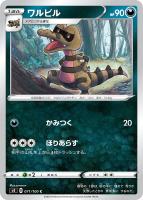 サイトウ【ポケモンカードトレカ高価買取価格査定：トレコロ】
