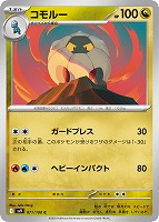 シロナのガブリアスex【ポケモンカードトレカお買得価格通販 シロナのガブリアスex【ポケモンカードトレカお買得価格通販