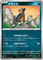 アブソルex【ポケモンカードトレカお買得価格通販:トレコロ】 アブソルex【ポケモンカードトレカお買得価格通販:トレコロ】