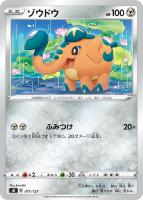 ミュウV【ポケモンカードトレカ高価買取価格査定:トレコロ】 ミュウV【ポケモンカードトレカ高価買取価格査定:トレコロ】