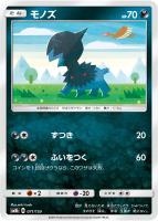 ブラッキーGX【ポケモンカードトレカ高価買取価格査定：トレコロ】
