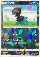 2019 ツンデツンデ GX SM8B 088/150 RR PSA 10 ツンデツンデGX【RR】{088/150}