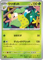 サンダーex【ポケモンカードトレカお買得価格通販：トレコロ】