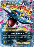 【ポケカ】RR◇MサメハダーEX