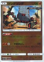 ポリゴン2[ミラー仕様]【ポケモンカードトレカ高価買取価格査定