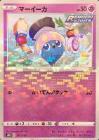 【ポケカ】C)ミラー仕様◇マーイーカ