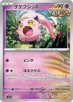 シャワーズex【ポケモンカードトレカお買得価格通販：トレコロ】