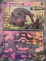 リーフィアex【ポケモンカードトレカお買得価格通販：トレコロ】