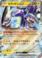 シャイニートレジャーex VSTARユニバース 他44パック