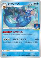 カードを買う/ポケモンカードゲーム/プロモ(並び順：発売日＋