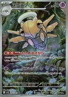 メガラティアスex【ポケモンカードトレカお買得価格通販