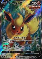 【ポケカ】ＳＲ◇ブースターＶ