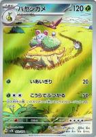 ゴース【ポケモンカードトレカお買得価格通販：トレコロ】