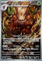 カードを買う/ポケモンカードゲーム/拡張パック（スカーレット
