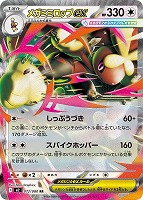 インフェルノEX×2本 拡張パック「インフェルノX」｜ポケモンカードゲーム公式