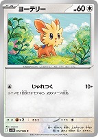 モンスターボールの化石 古びたふたの化石[ミラー仕様][モンスターボール柄]【ポケモン