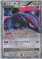 【ポケカ】R◇ボーマンダ LV.X